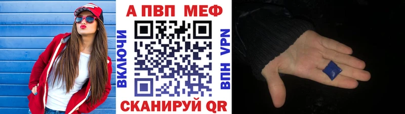 Купить  Нерчинск  Alfa_PVP Crystall 