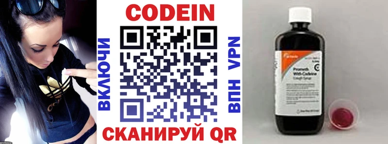 Кодеин напиток Lean (лин)  Купить где  Нерчинск 