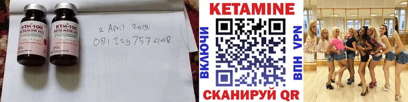 Кетамин VHQ  Купить где  Нерчинск 