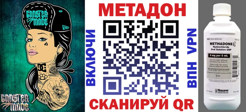 МЕТАДОН белоснежный  Купить  Нерчинск 